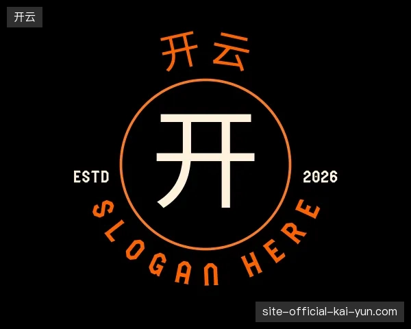 探索开云官方网站